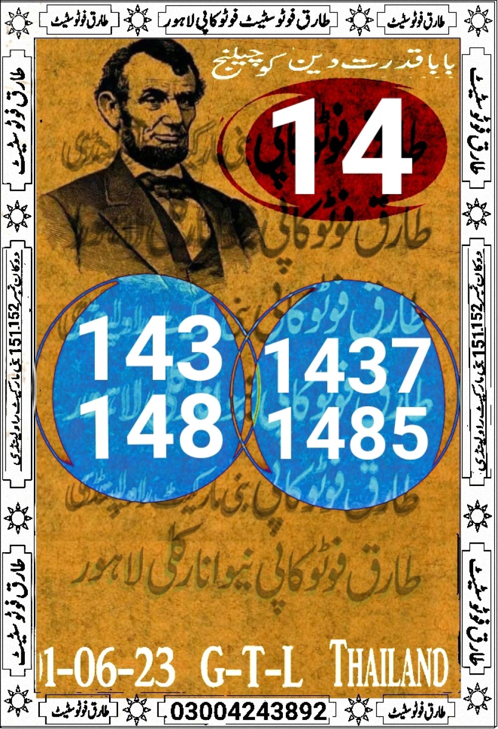 tariq photo state guess Papers