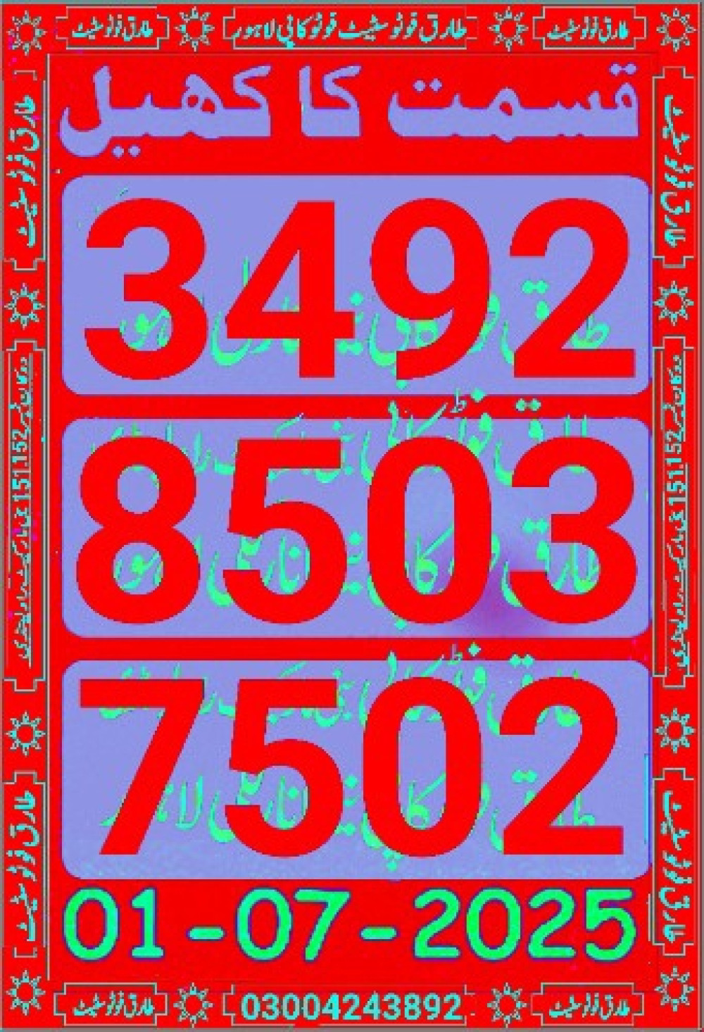 tariq photo state guess Papers