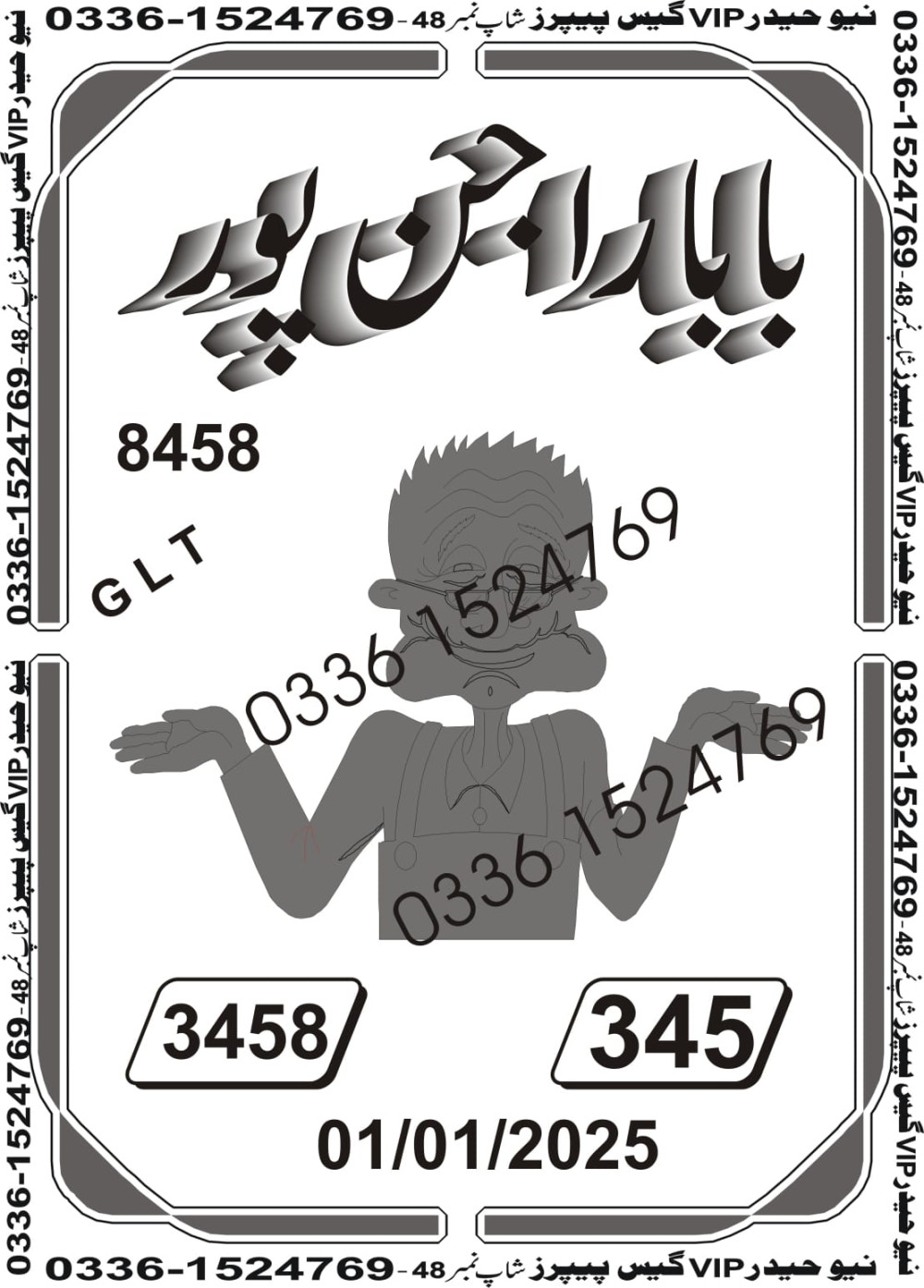 nayaab photo State guess papers