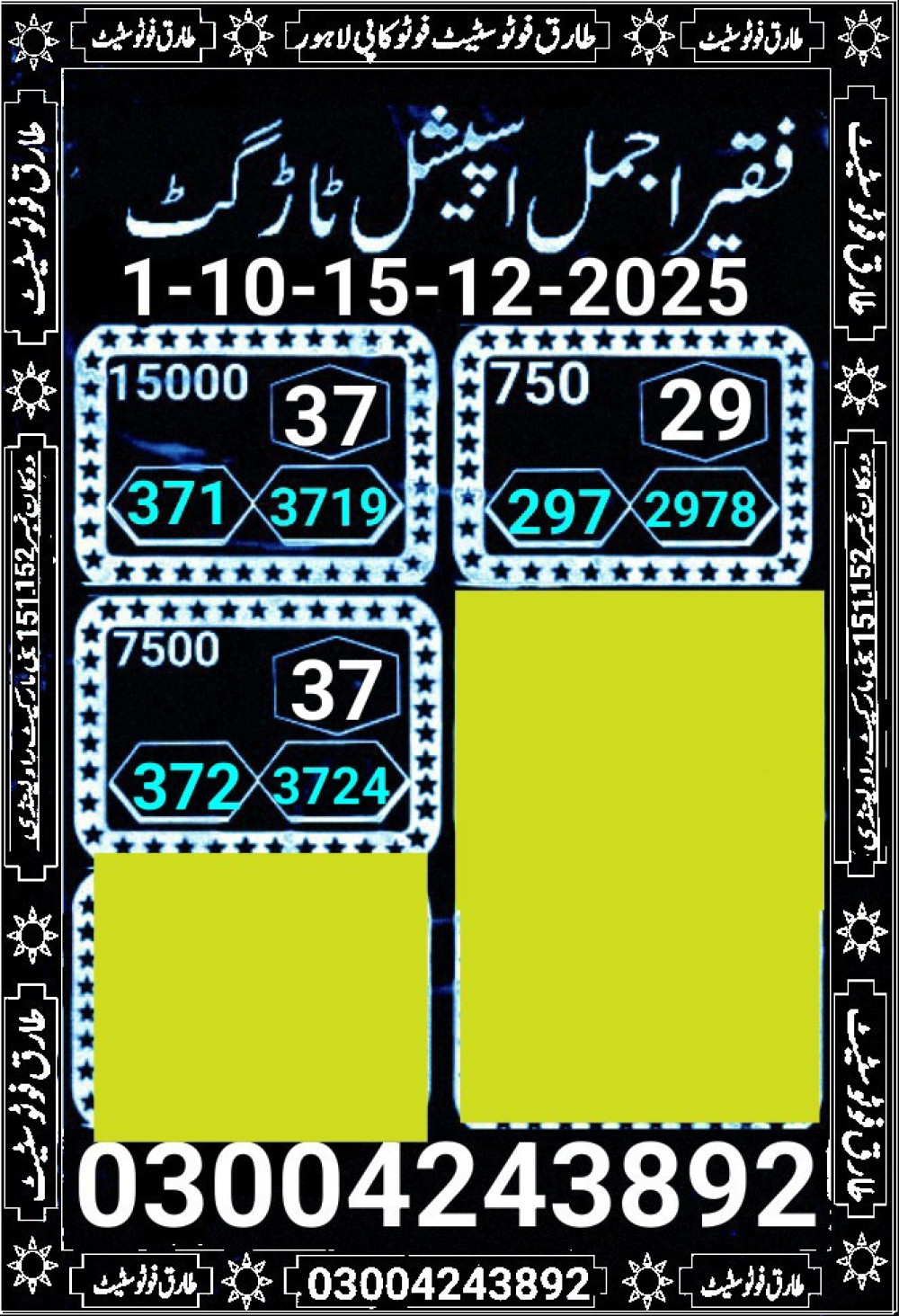tariq VIP photo state guess Papers