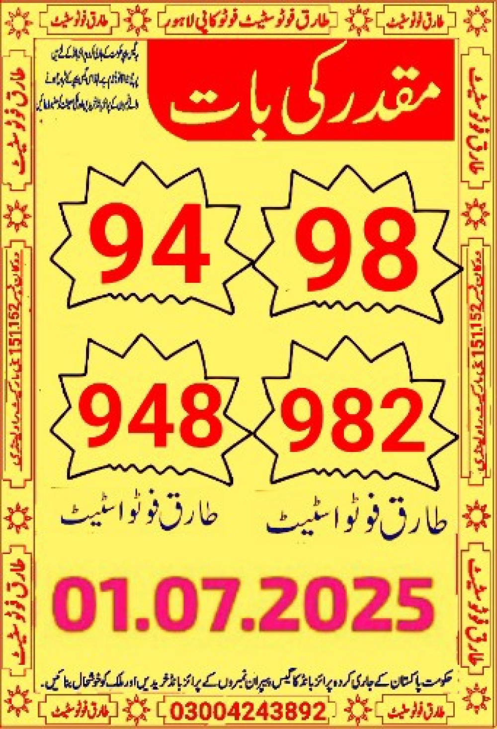 tariq photo state guess Papers