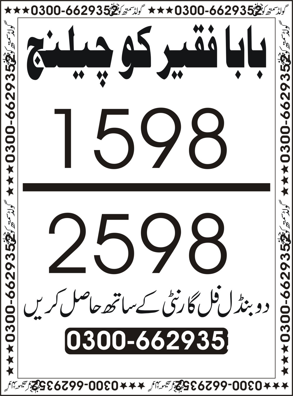 Gold Smith Challenge Vip Guess Papers