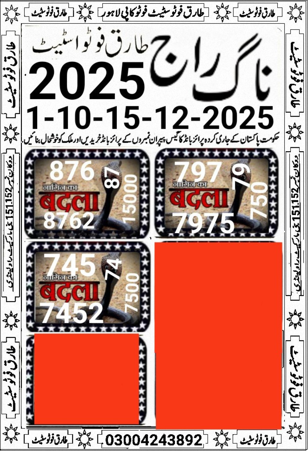 tariq VIP photo state guess Papers