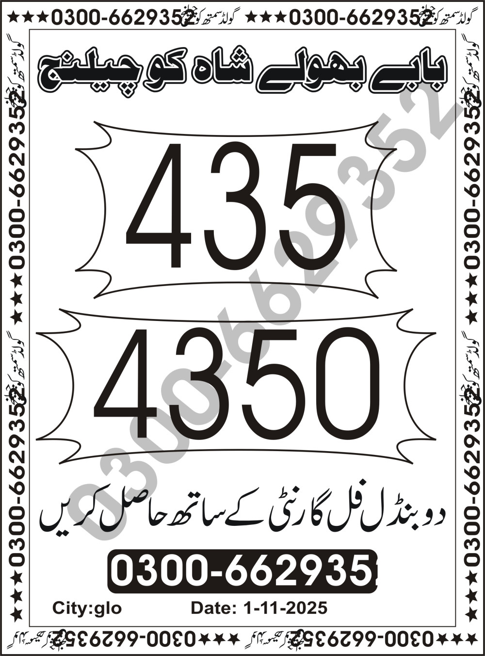 Good Luck VIP Guess Papers