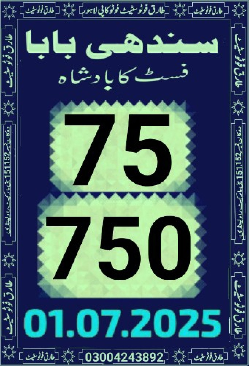 tariq photo state guess Papers