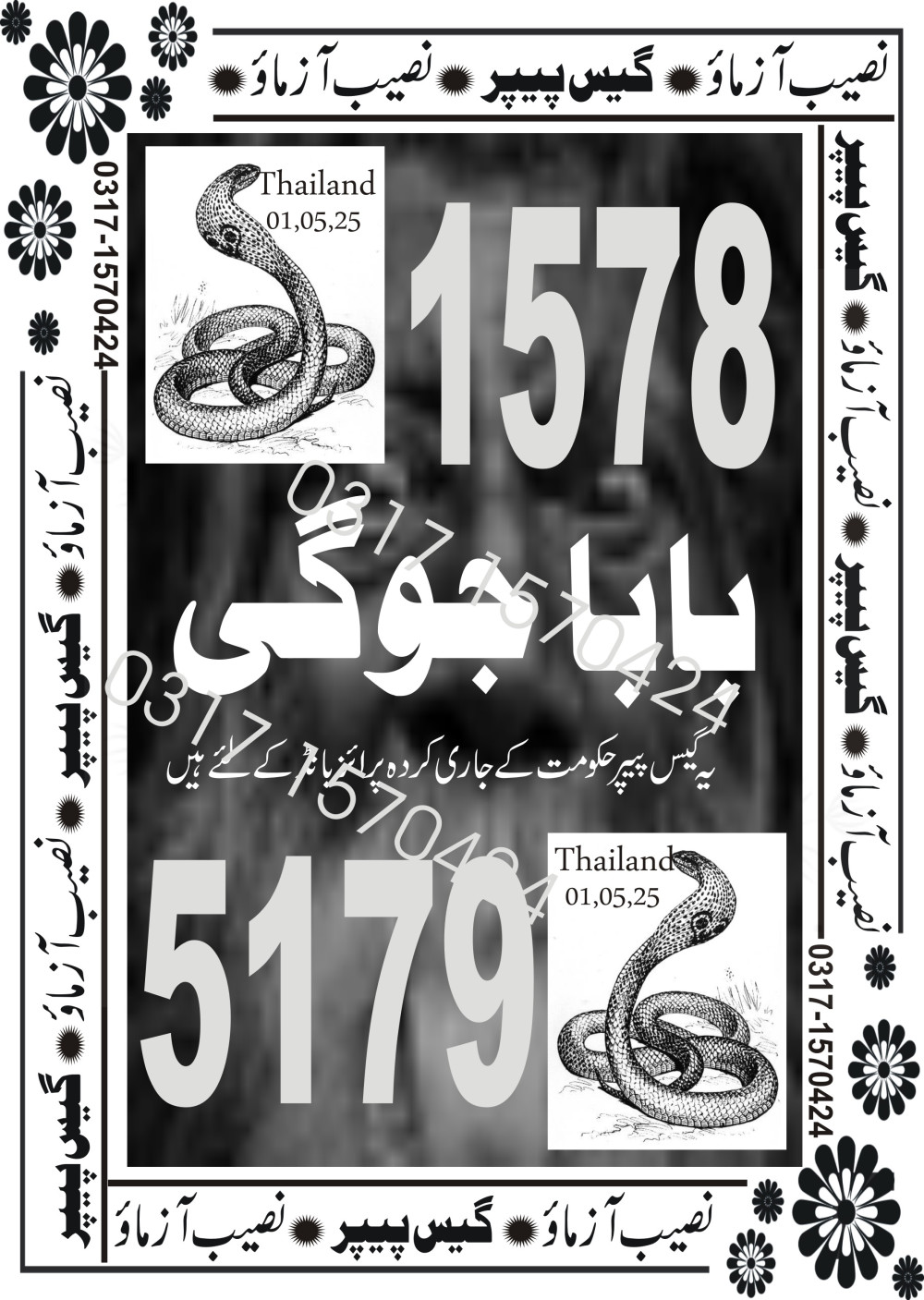 Naseeb Azmao
