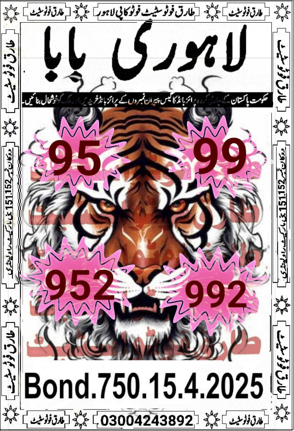 tariq photo state guess Papers