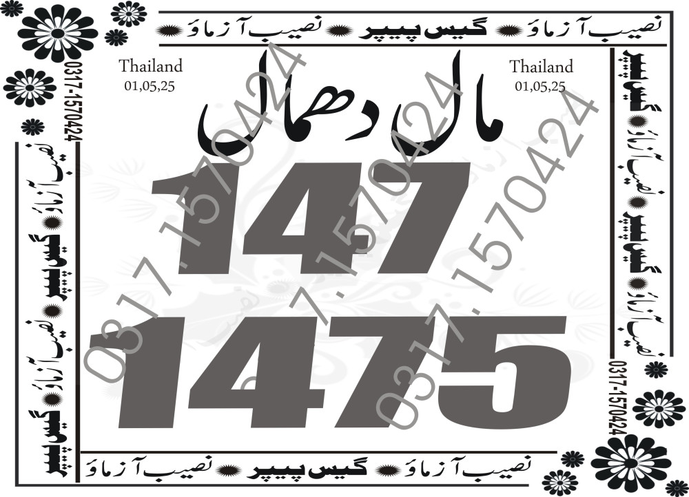 Naseeb Azmao