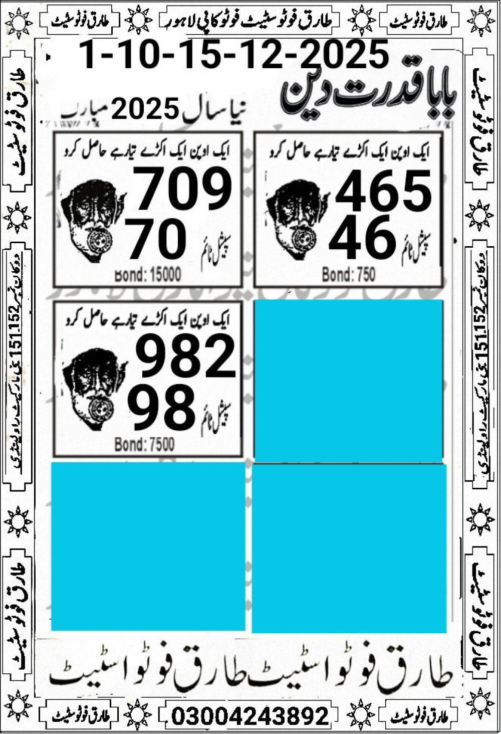 tariq VIP photo state guess Papers