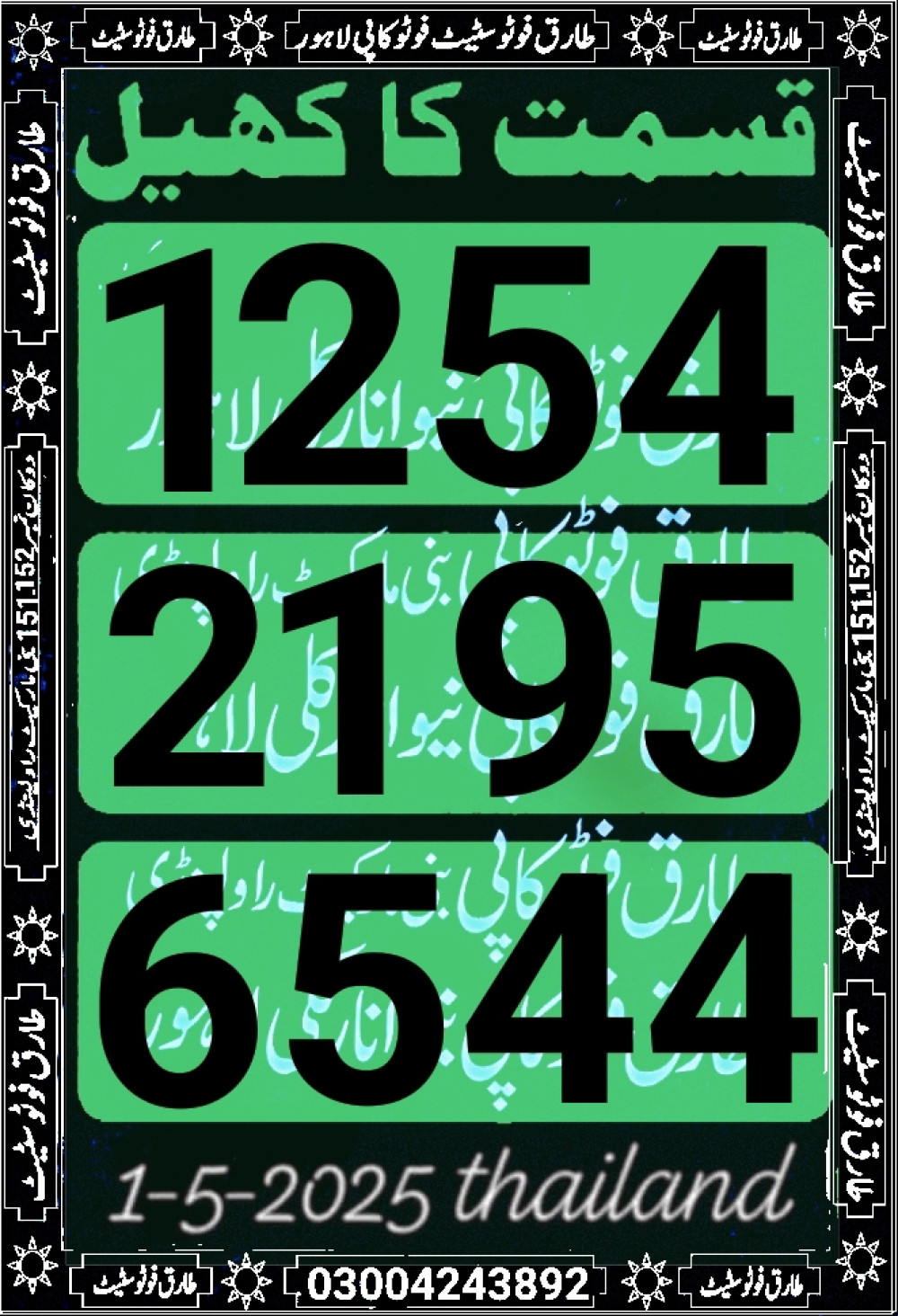 tariq photo state guess Papers