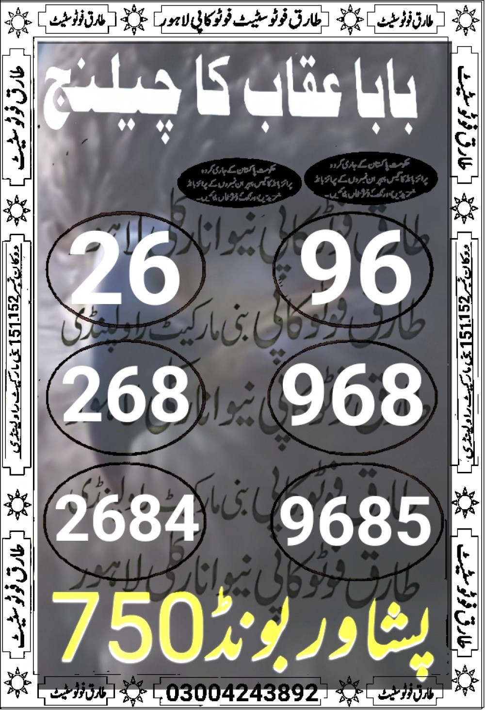 tariq photo state guess Papers