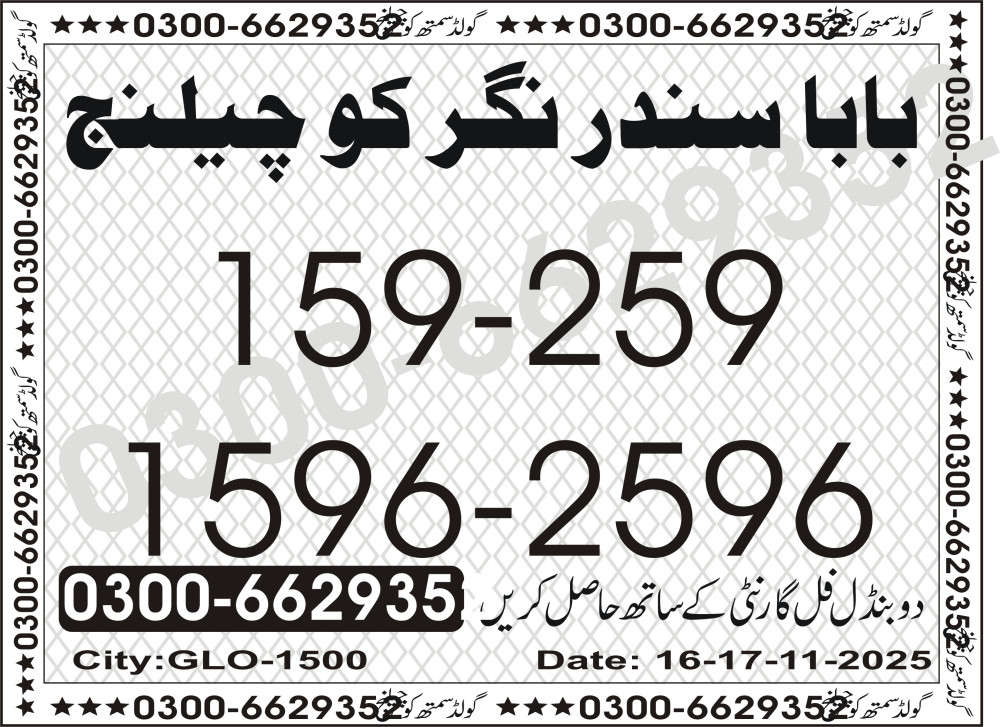 Gold Smith Challenge Vip Guess Papers