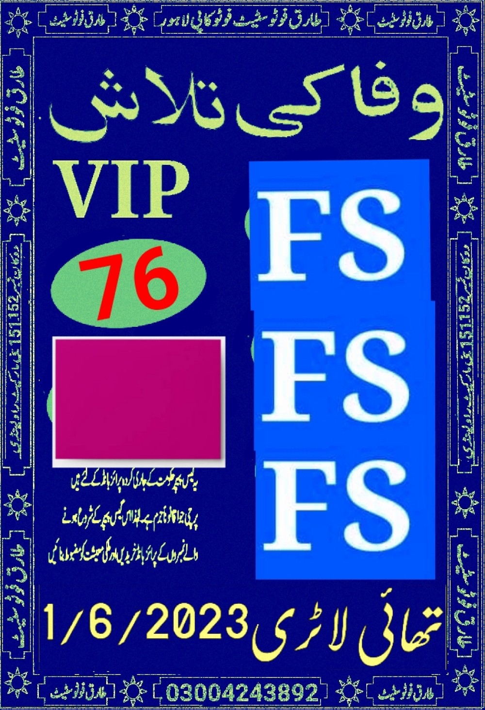tariq photo state guess Papers