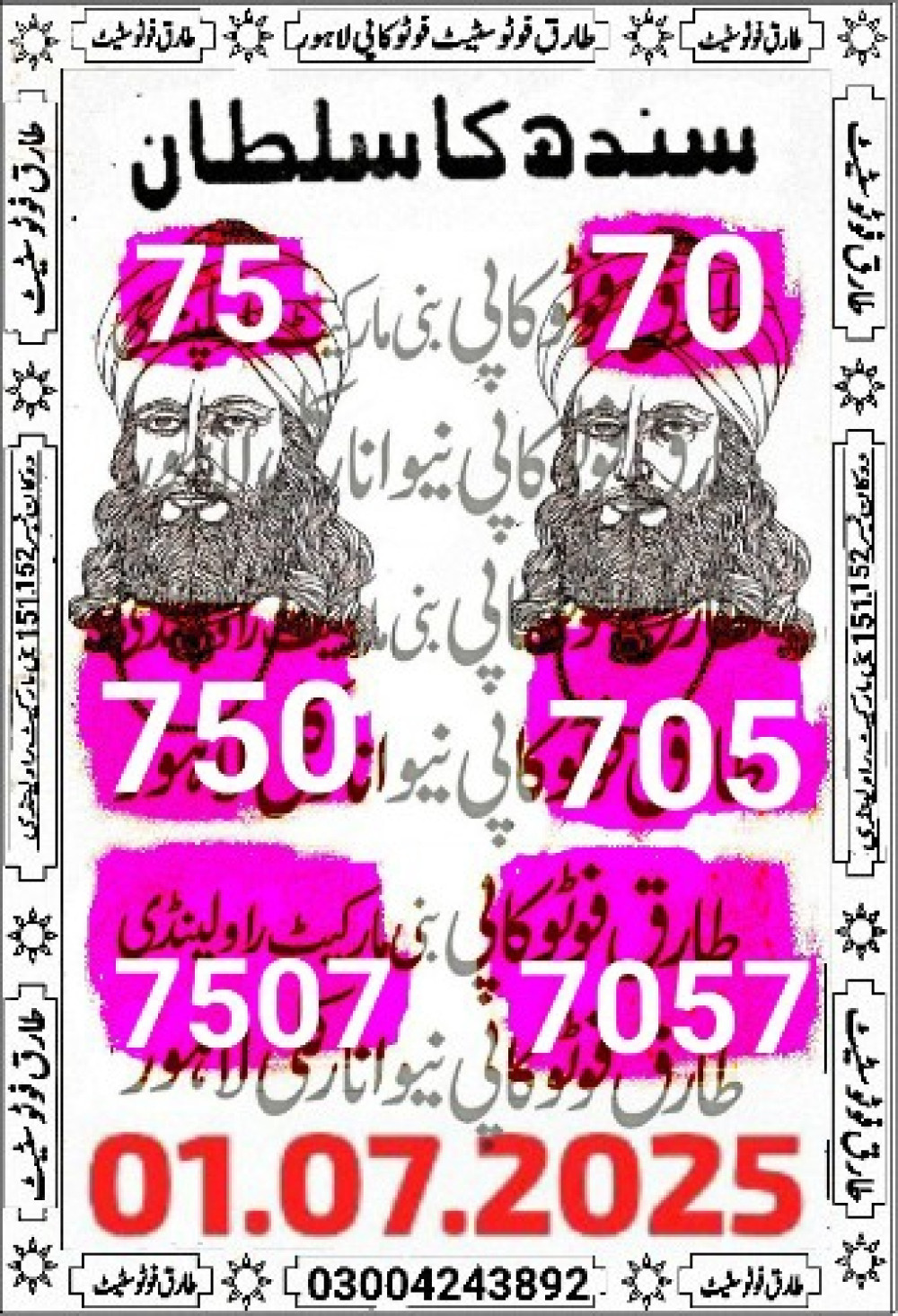 tariq photo state guess Papers