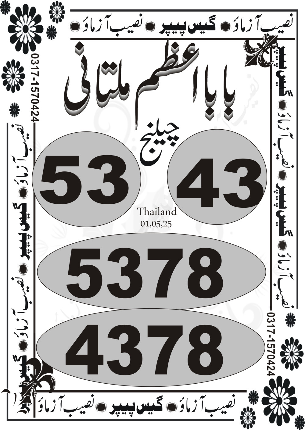 Naseeb Azmao