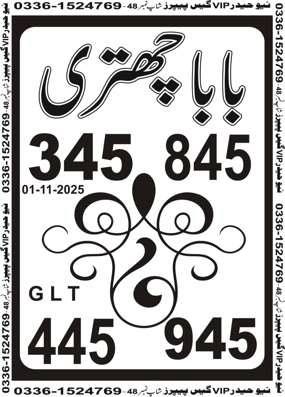 nayaab photo State guess papers