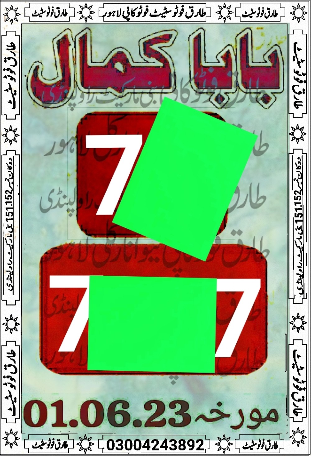 tariq photo state guess Papers