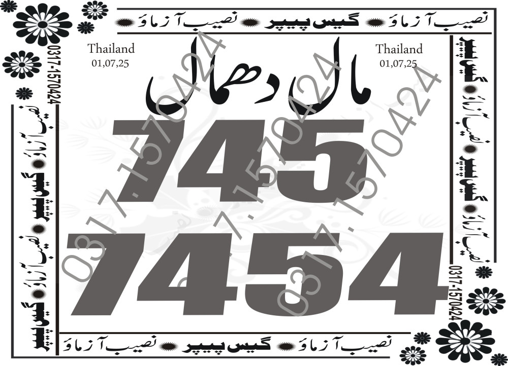 Naseeb Azmao