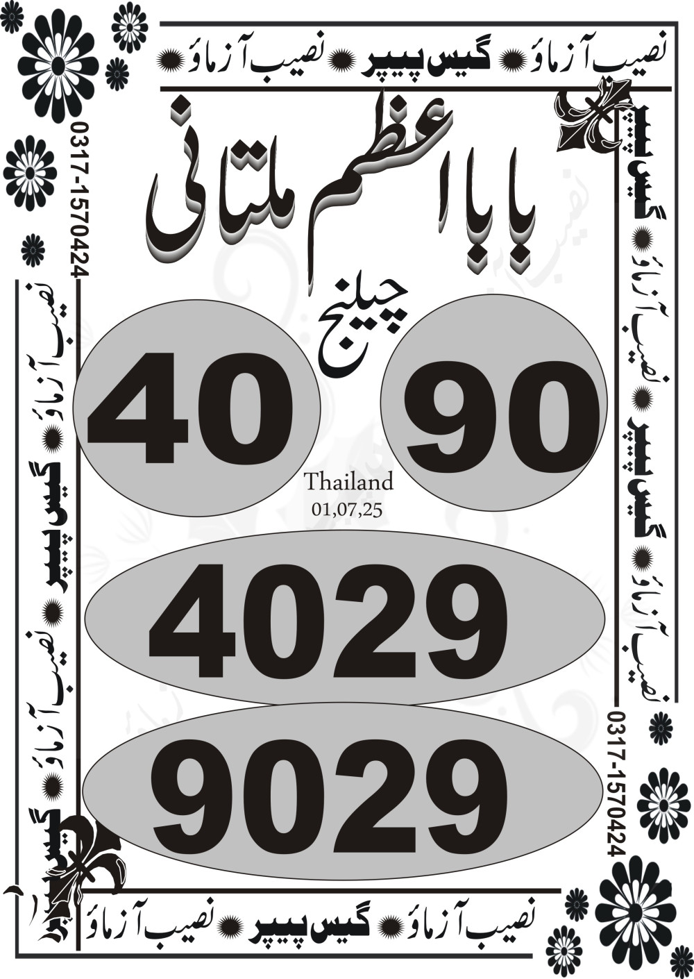 Naseeb Azmao