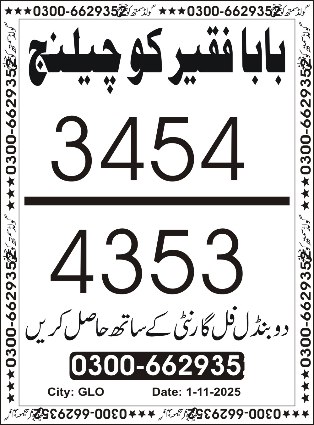 Good Luck VIP Guess Papers