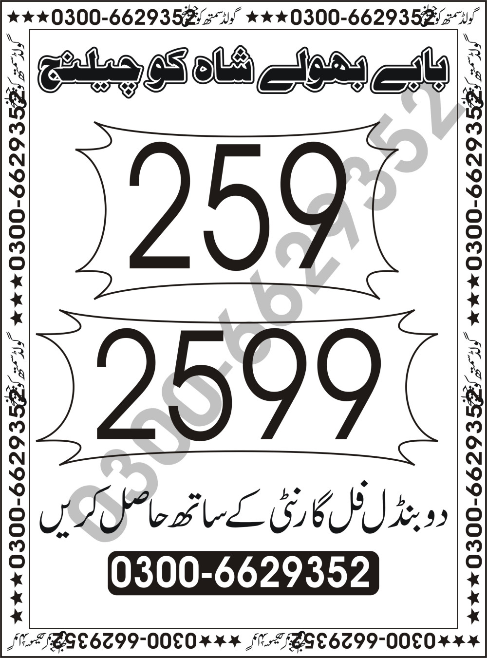 Gold Smith Challenge Vip Guess Papers