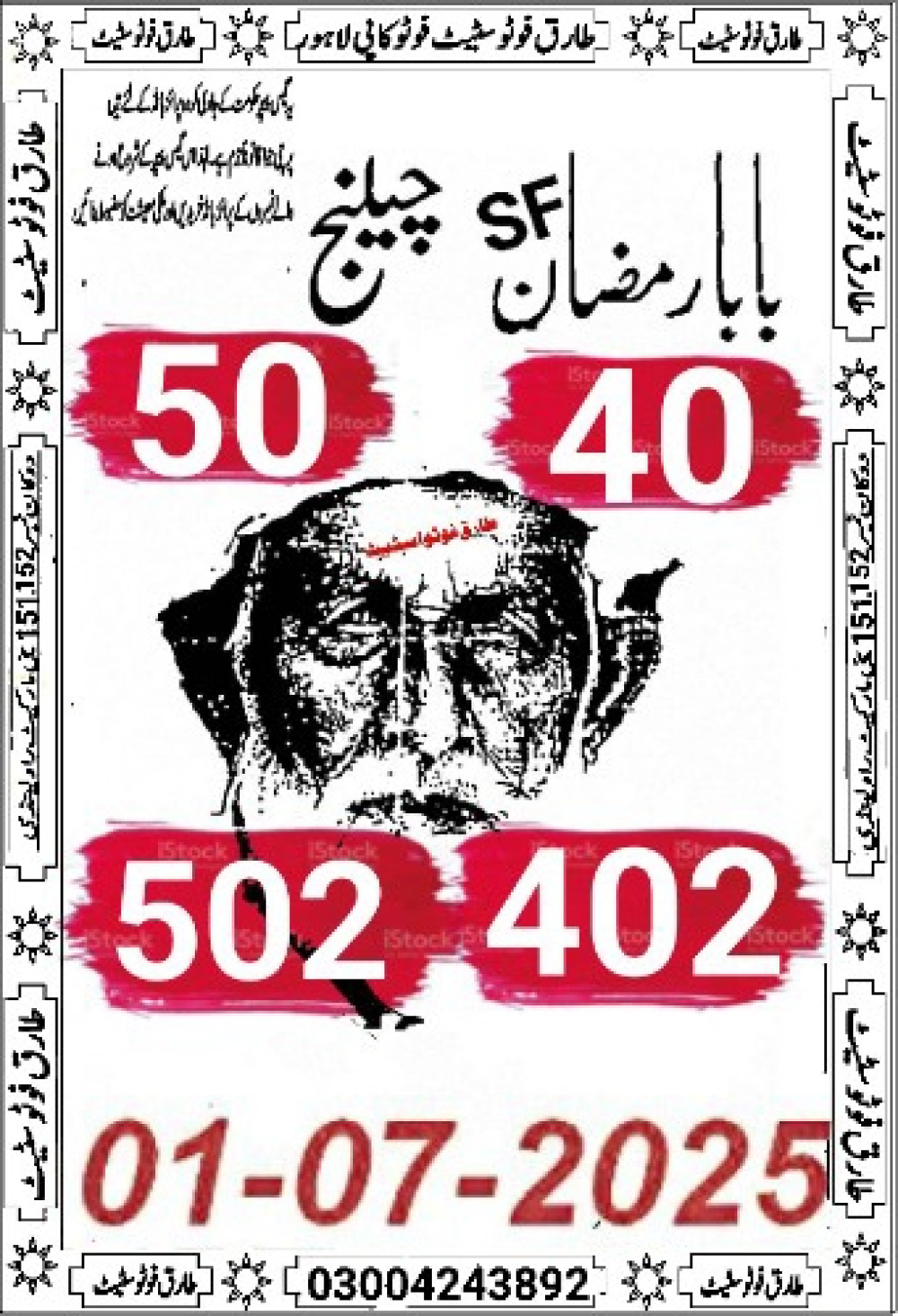 tariq photo state guess Papers