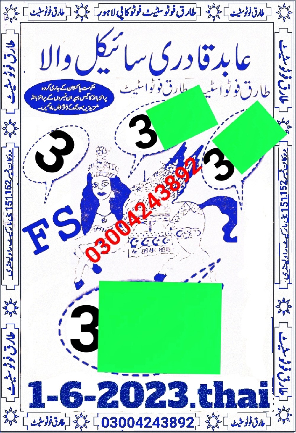 tariq photo state guess Papers