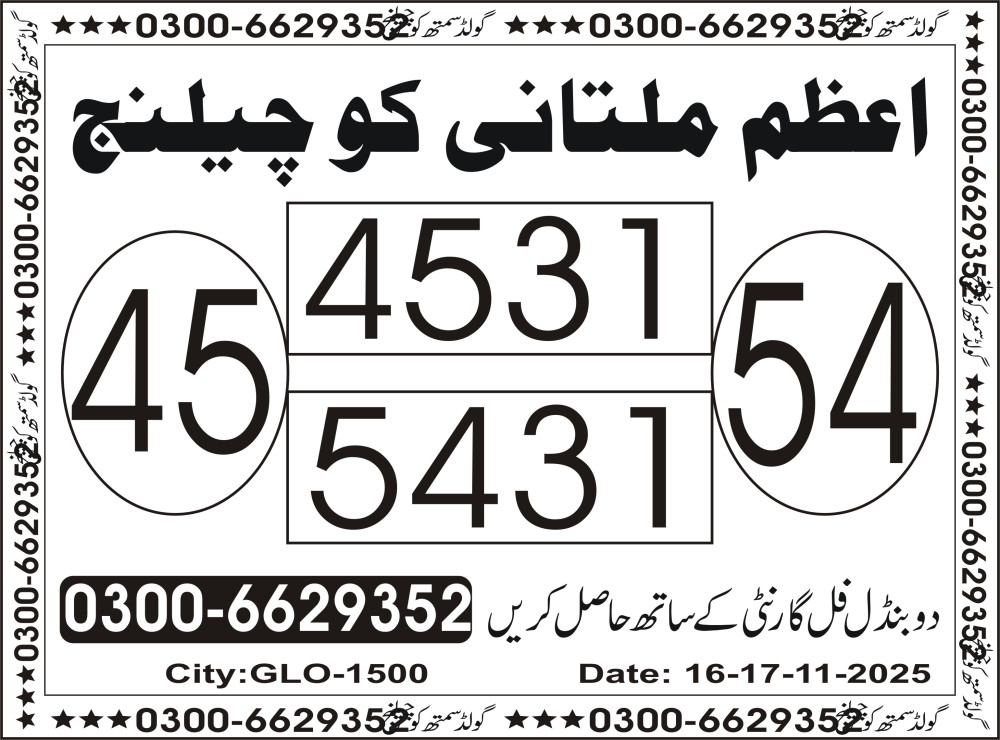 Gold Smith Challenge Vip Guess Papers