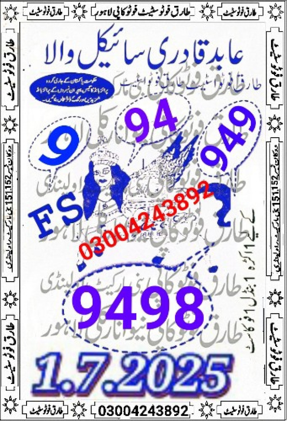 tariq photo state guess Papers