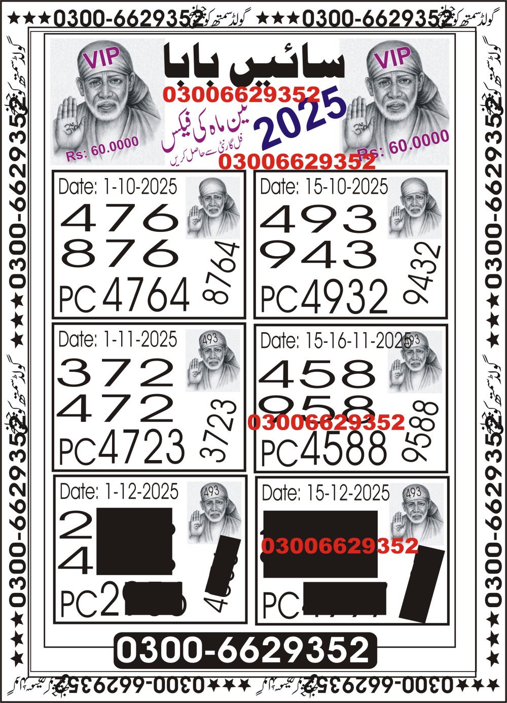 Good Luck VIP Guess Papers