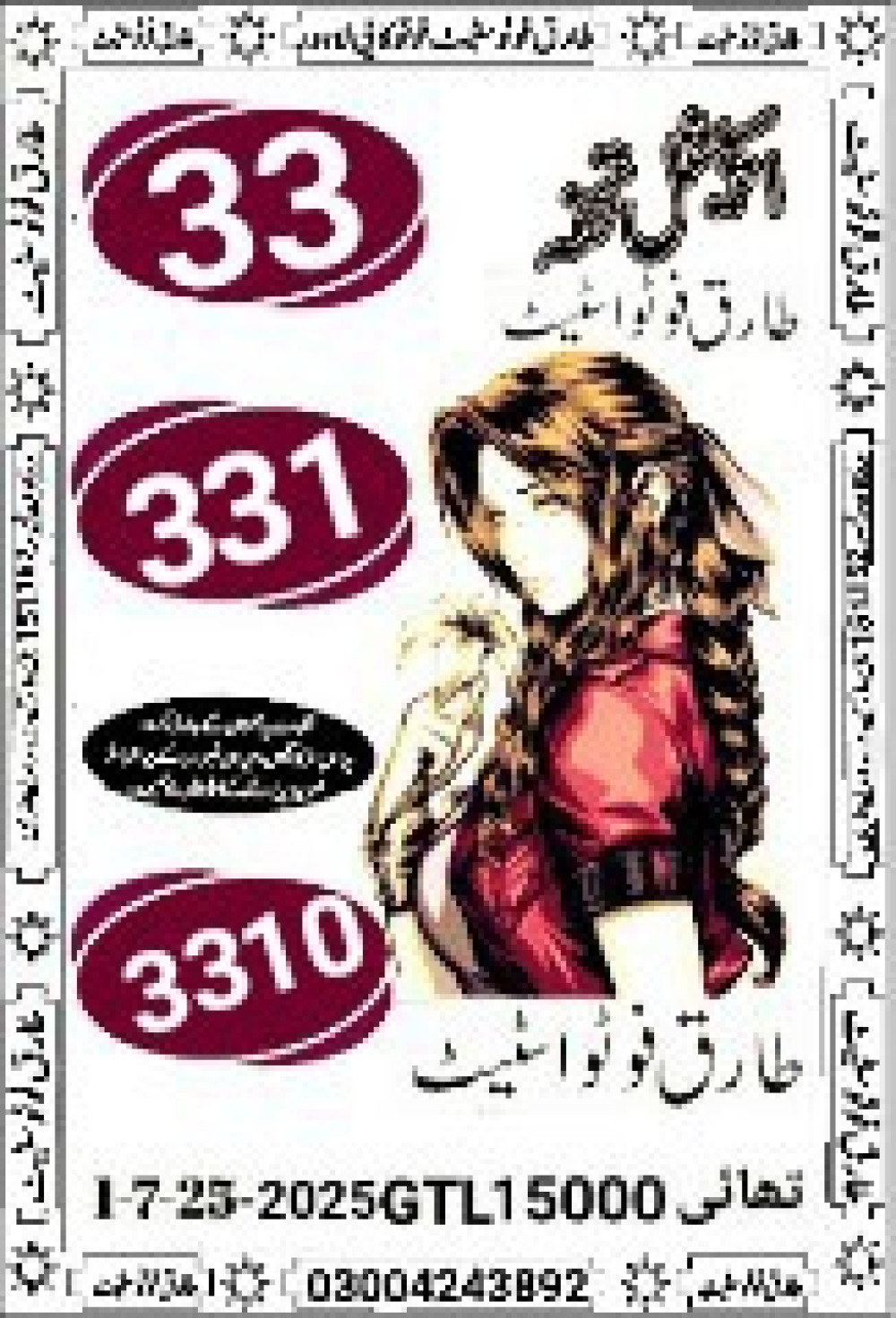 tariq photo state guess Papers