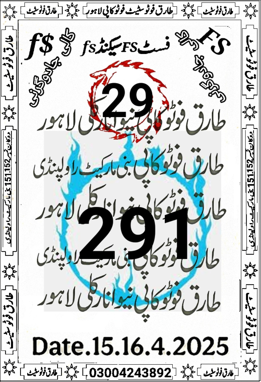 tariq photo state guess Papers