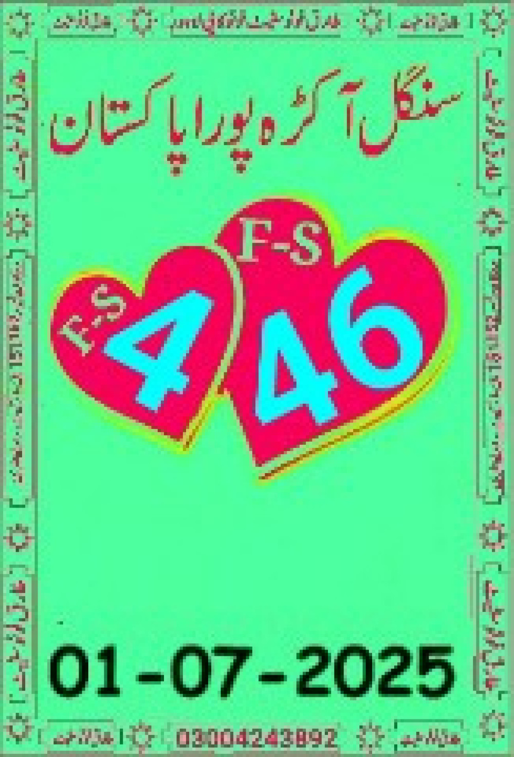 tariq photo state guess Papers