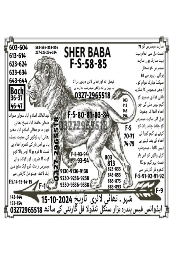 sher baba