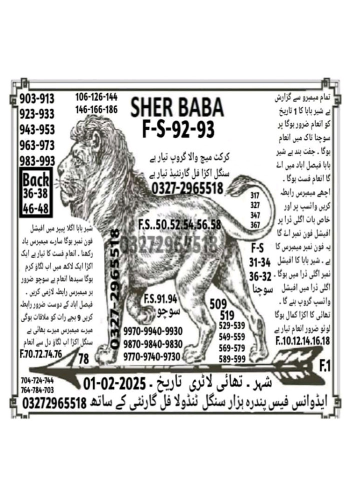 sher baba