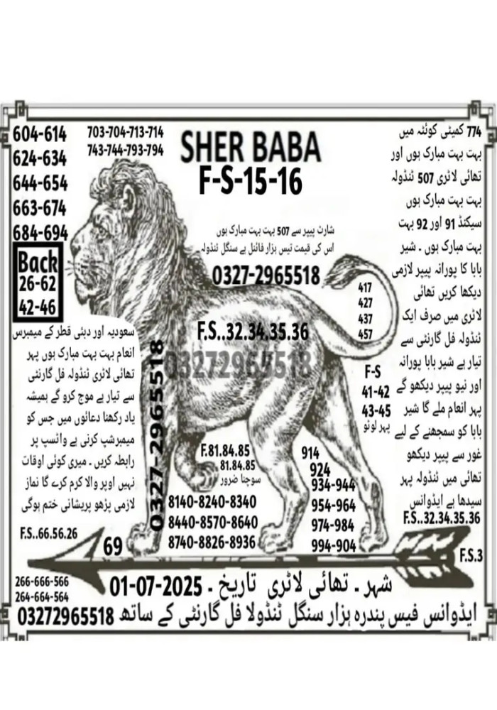 sher baba