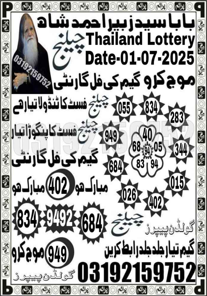 SYAD MURSHID LAAL SHAH