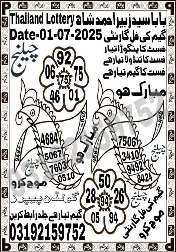 SYAD MURSHID LAAL SHAH