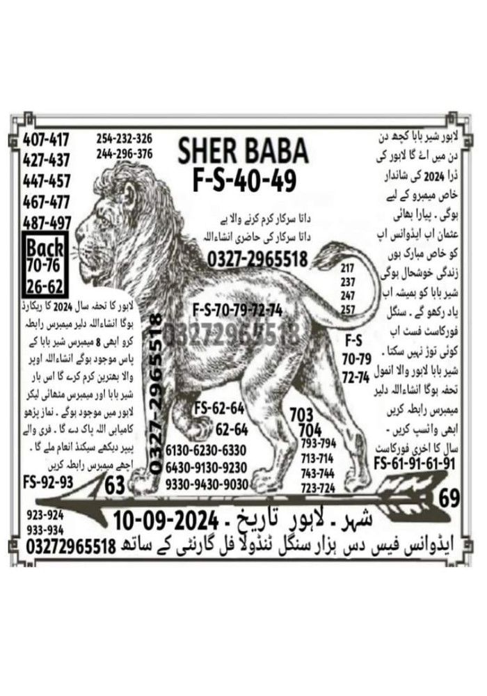 sher baba