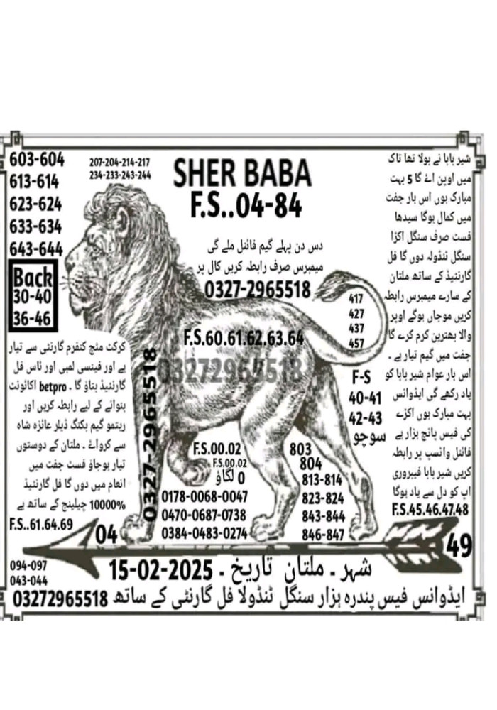 sher baba