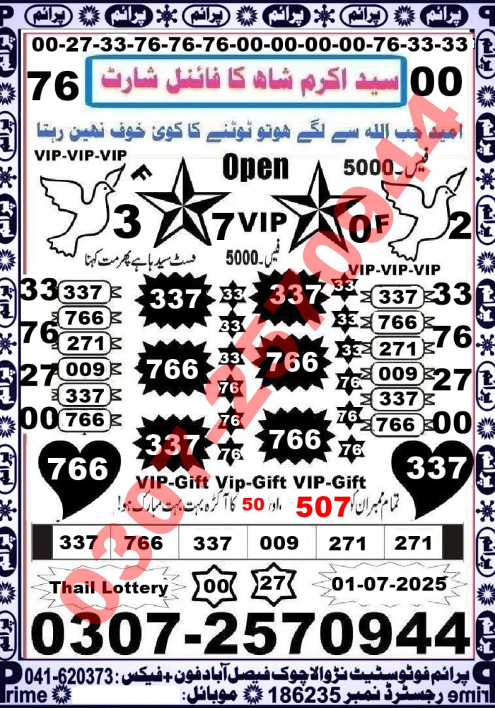 Baba g vip  