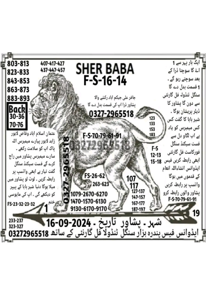 sher baba