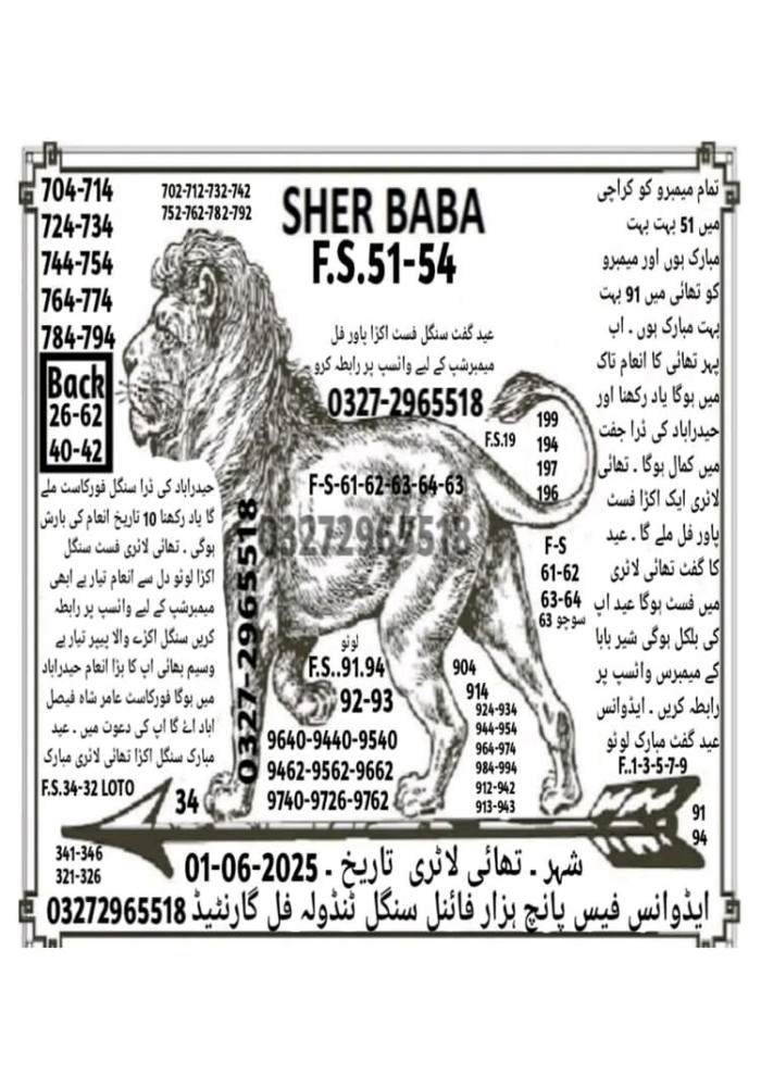 sher baba