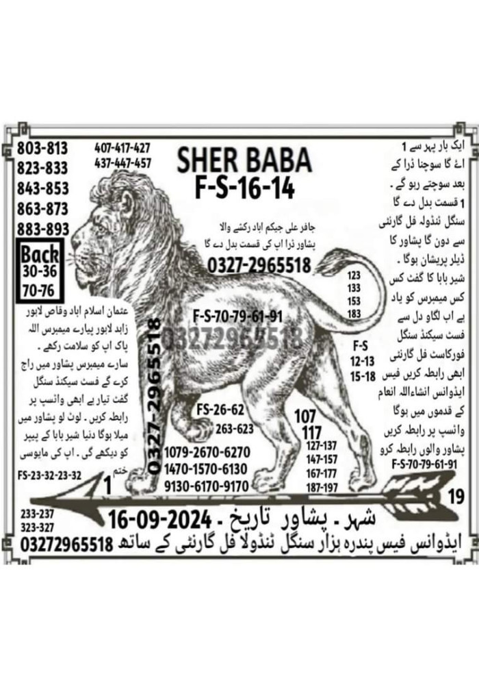 sher baba