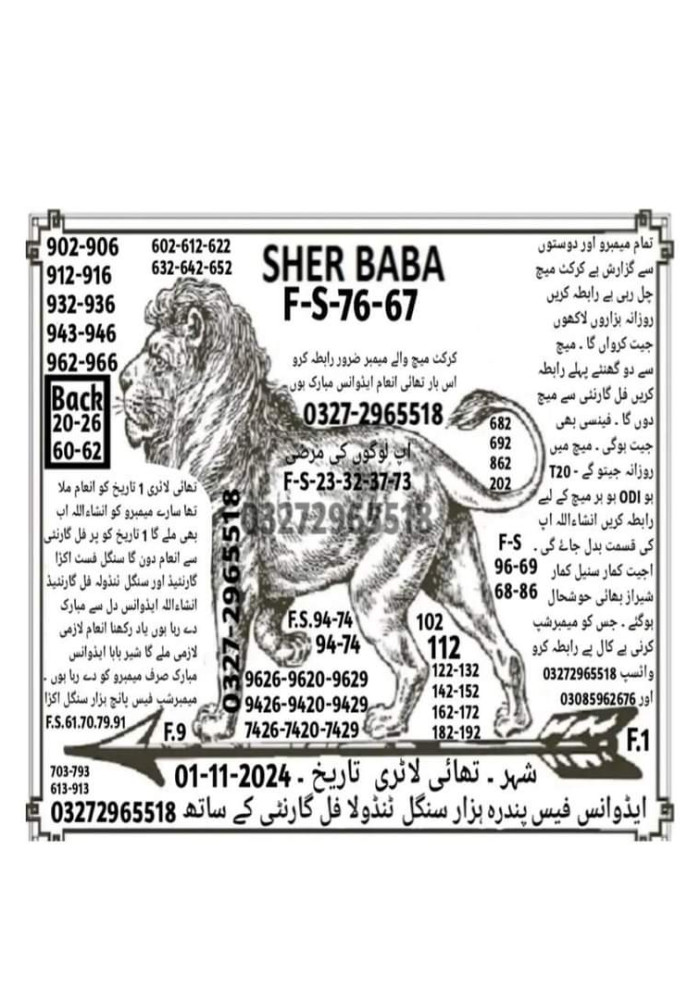 sher baba