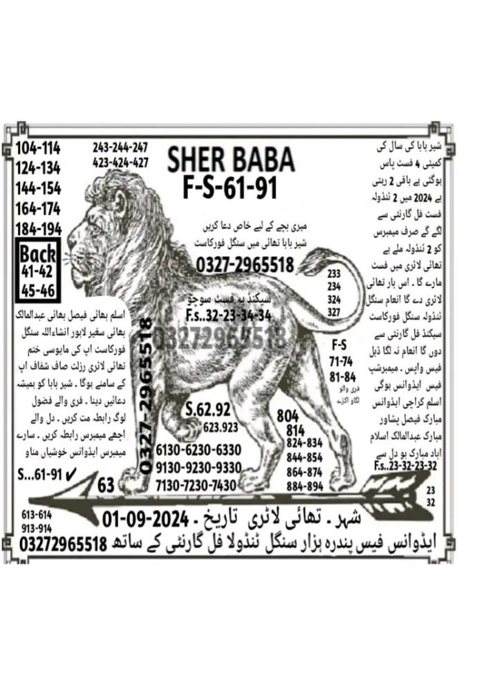 sher baba