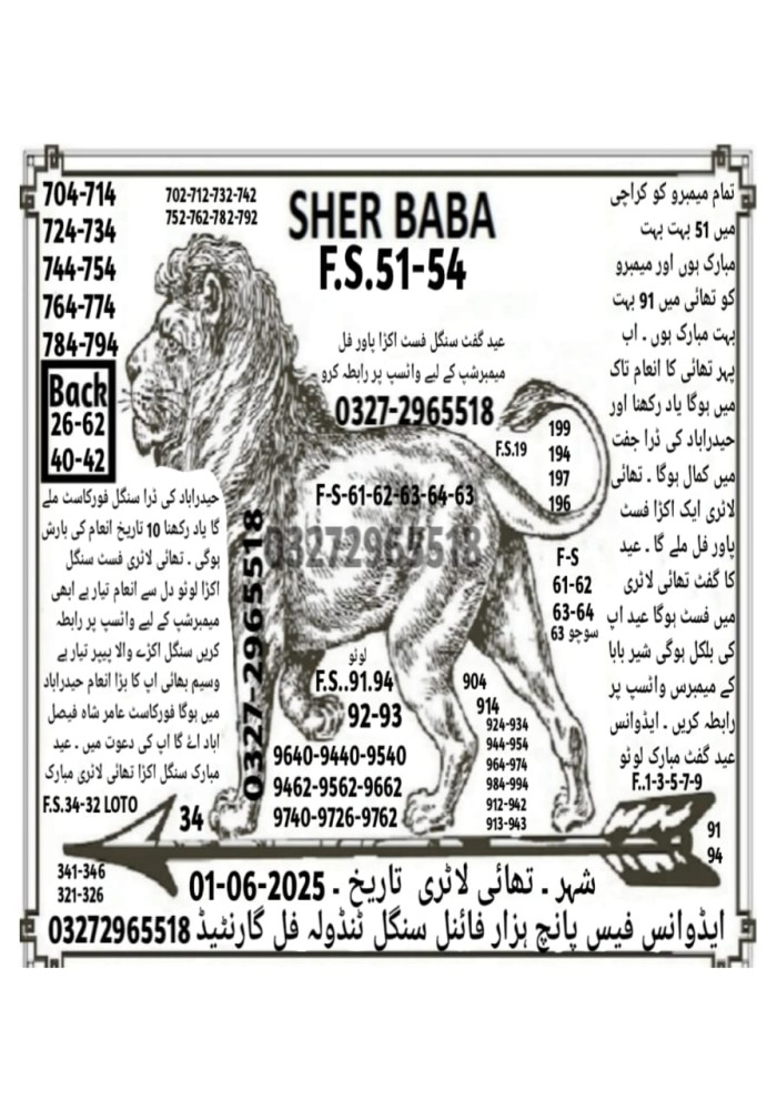 sher baba