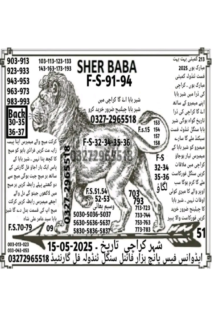 sher baba