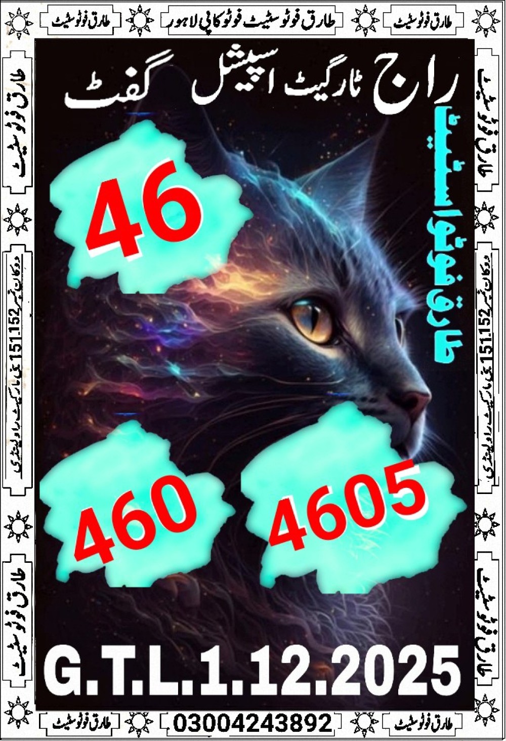 tariq photo state guess Papers