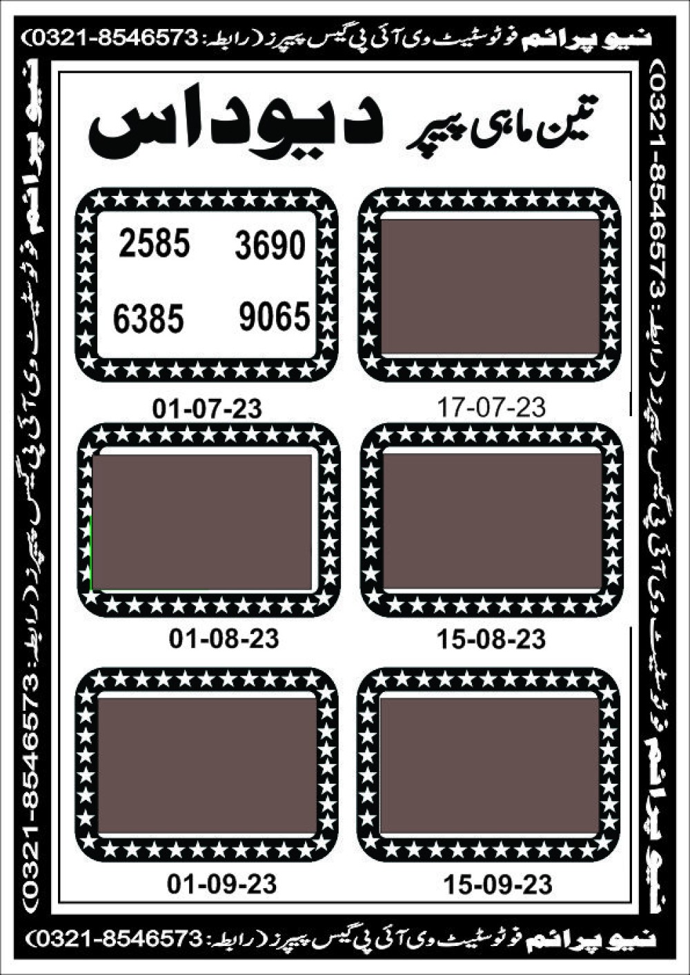 NEW PRIME 3 MAHI VIP GUESS PAPER